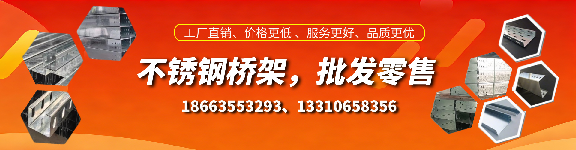 楚雄不锈钢桥架厂家